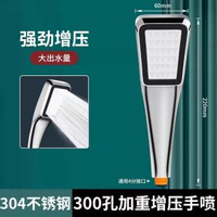 增壓花灑噴頭淋雨花曬頭加壓浴室沐浴過濾蓮蓬頭