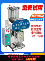 【台灣公司 可開發票】全自動煎藥包裝一體機中藥煎藥機智能熬藥灌裝醫院藥店診所商用機