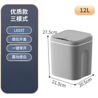 家用智慧垃圾桶感應衛生間客廳廚房塑膠迷你垃圾桶高顏值批發