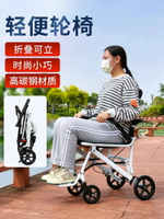 便攜式折疊輪椅超輕便老人專用癱瘓代步手推車小型多功能醫院同款