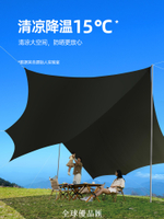 【全球優品匯】原始人黑膠天幕帳篷戶外桌椅露營六件套大號輕量化野營防曬遮陽棚