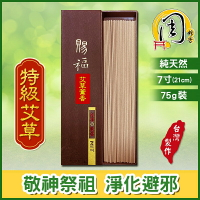 買6送1【周錦香】特級艾草臥香 7寸 75g裝 艾草薰香【特惠$250】(艾草香 辟邪 淨化 線香 拜拜 薰香)