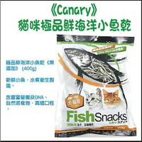 Canar y貓咪極品鮮海洋小魚乾 400g 無添加【CS-866】『WANG』