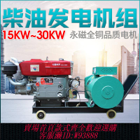 {公司貨 最低價}常州15千瓦20/30/24KW小型水冷單缸柴油發電機組單相220伏三相380