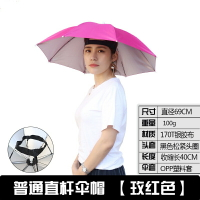 釣魚傘 遮陽傘 戶外遮陽傘 雨傘帽雙層頭戴式頭頂帶式帽傘遮陽防曬折疊戶外大號釣魚雨傘帽『WW0043』