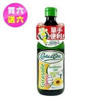 【即期品-Costa dOro 高士達】義大利原裝進口耐高溫葵花油_擠壓瓶500ml*12入(效期2022/03)