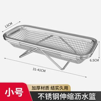 優勤304不鏽鋼瀝水籃可伸縮廚房星盆瀝水架洗碗池碗碟瀝水架-304不鏽鋼伸縮瀝水籃本色-小號 均碼