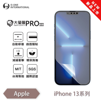 O-one APPLE iPhone 13 mini 大螢膜PRO三代 螢幕保護貼 全新升級 輕薄抗擊 裸機質感 划痕自動修復