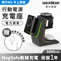 【IDEAMON】電力黑客3in1行動充電座 YT-2201(怪獸選物 Wh標示 iPhone16 Qi無線充電 MagSafe 三合一)