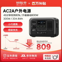 {臺灣公司貨 可打統編}鉑陸帝戶外移動電源AC2A大功率PD100W超級快充適用于聯想戴爾直播露營220V游戲本筆記本電腦專用磷酸鐵鋰600W