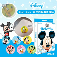 韓國 Glan Cure迪士尼蚊蟲止癢貼(盒)