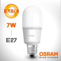 【歐司朗】7W LED 小晶靈高效能燈泡 E27燈座