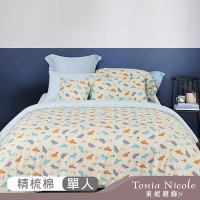Tonia Nicole 東妮寢飾Jr 恐龍星球 單人100%精梳棉兩用被床包組