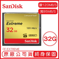 SanDisk 32GB EXTREME CF 記憶卡 讀120MB 寫85MB 32G COMPACTFLASH【APP下單9%點數回饋】