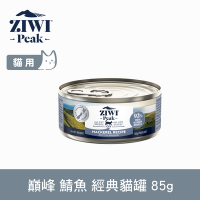 ZIWI巔峰 鮮肉貓主食罐 鯖魚 85g