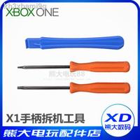 ❧✹℗XBOXONE手柄螺絲刀 拆機套裝 XBOX360手柄改錐 厚機硬盤 PS4主機