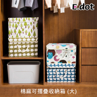E-dot 日式棉麻印花可掀蓋摺疊收納箱大(三款選)