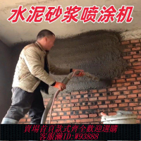 {最低價 公司貨}多功能水泥砂漿噴涂機新型粉墻機石膏噴涂機啦毛噴涂機真石漆噴涂