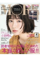 MORE 10月號2018附SLOBE IENA 托特包