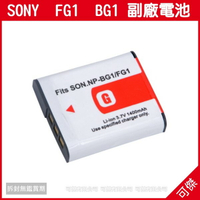 可傑 SONY NP-FG1 專用 副廠鋰電池 高品質電池蕊心 同BG1 適用SONY T100 W70 W80 W90 WX10