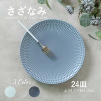 日本製 美濃燒 陶瓷餐盤 盤子 質感餐盤 淺盤 麵盤 咖哩盤 廚房餐具 ins風 三色可選 陶器 - 廚房用具 餐盤 碗盤 日本製 蛋糕盤 義大利麵 西式料理 日本料理 廚房餐具 陶瓷 美濃燒 質感餐