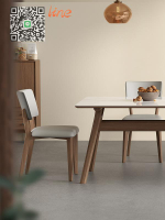 ☆巖板☆實木 餐桌 北歐 日式 小戶型 家用 進口 白蠟木 胡桃色現代 簡約  巖板 餐桌椅