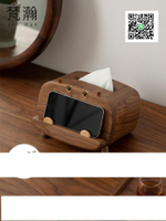 梵瀚 實木可愛抽紙盒擺件創意多功能手機架家用客廳紙巾盒收納