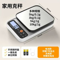 內地直送 - 家用食物烘焙精準克度廚房電子秤小型稱克電子稱高精度迷你克重秤