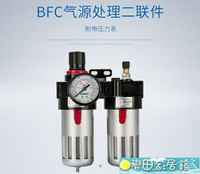 油水分離器 氣壓油水分離過濾器空壓機空氣體氣動減壓調壓閥氣源處理調節小型 快速出貨