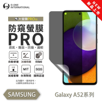 O-one 三星 A52s 防窺螢膜PRO 防窺保護貼 全新升級 輕薄抗擊 裸機質感 划痕自動修復