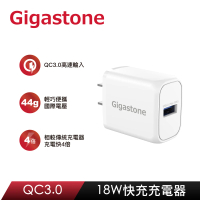 【Gigastone 立達國際】QC3.0 18W急速快充充電器 GA-8121W(支援iPhone 12/SE2/11/XR/8 充電)