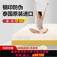 【台灣公司 可開發票】正宗泰國原裝進口純天然乳膠床墊官方旗艦店兒童宿舍橡膠墊可定制