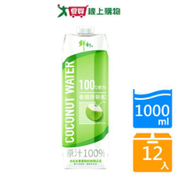 鮮剖100%椰子水1000ml x12入/箱【愛買】