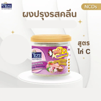 ผงไนซ NIZE ผงปรุงรสอาหารคลีน สูตรไก่ C ( KAIC )