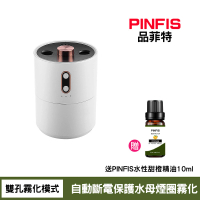 【PINFIS 品菲特】雙孔水母精靈霧化機(水氧機 加濕器)