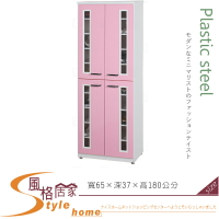 《風格居家Style》(塑鋼材質)2.1×高6尺四門鞋櫃-粉紅/白色 118-01-LX