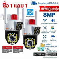 【ซื้อ1แถม1】Mdudu YOOSEE กล้องสองเลนส์ กล้องใส่ซิม 4G IPกล้องวงจรปิดเลนส์คู่ Full HD 8MP Dual ip came