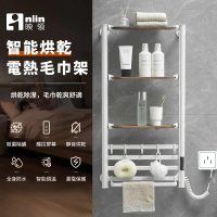 【INLIN 映領】110V毛巾烘乾機(（4桿+三層胡桃木置物架 碳纖維電熱毛巾架 智慧發熱浴巾杆 衛生間浴室架）)