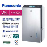 【限時特賣】Panasonic 國際牌 25L 高效節能除濕機 (F-YV50LX) 變頻省電