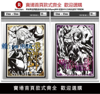【高品質超低價】現貨鐳射款 FATE系列 FGO 黑白貞德  PTCG卡牌保護套卡套牌套妹套