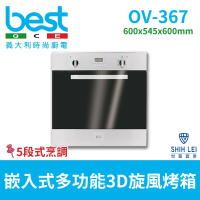 【BEST 貝斯特】崁入式多功能3D旋風烤箱OV-367