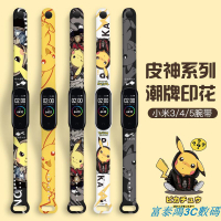 『現貨』皮卡丘系列 小米手環6 5腕帶 NFC通用 小米手環3/4 錶帶 卡通 替換手帶 運動 印花 動漫 米5硅膠錶帶