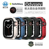 Switcheasy Odyssey 航太鋁合金保護殼 for Apple Watch 7 6 5 SE【樂天APP下單最高20%點數回饋】