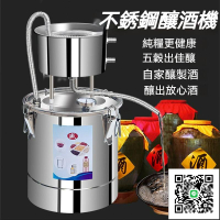 【宅配】不鏽鋼純露機 家用蒸餾器 純露提取器 小型釀酒器 釀酒機 提純器 家用蒸餾器 蒸酒器 蒸餾器