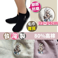 【現貨】台灣製 彼得兔毛巾厚底襪 9213 比得兔氣墊襪 船型襪 短襪 兔子媽媽