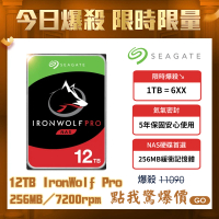 【SEAGATE 希捷】IronWolf Pro 12TB 3.5吋 7200轉 NAS硬碟 含3年資料救援(ST12000NE0008)