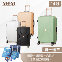 MOM M3002 24吋鋁框行李箱 霧面防刮 輕量耐衝擊PP材質玫瑰金鋁框行李箱 日本時尚行李箱品牌