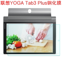 聯想YOGA Tab3 Plus鋼化膜10.1英寸YT-X703F/L平板電腦鋼化玻璃膜