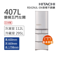HITACHI日立 407L一級能效日製變頻五門左開冰箱 香檳不銹鋼(RS42NJL-SN)