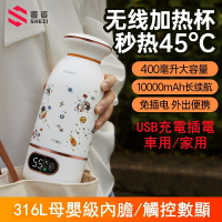 奢姿USB充電燒水杯暖暖杯 迷你隨行家用車用電熱杯保溫杯 四檔調溫 316不鏽鋼觸控數顯